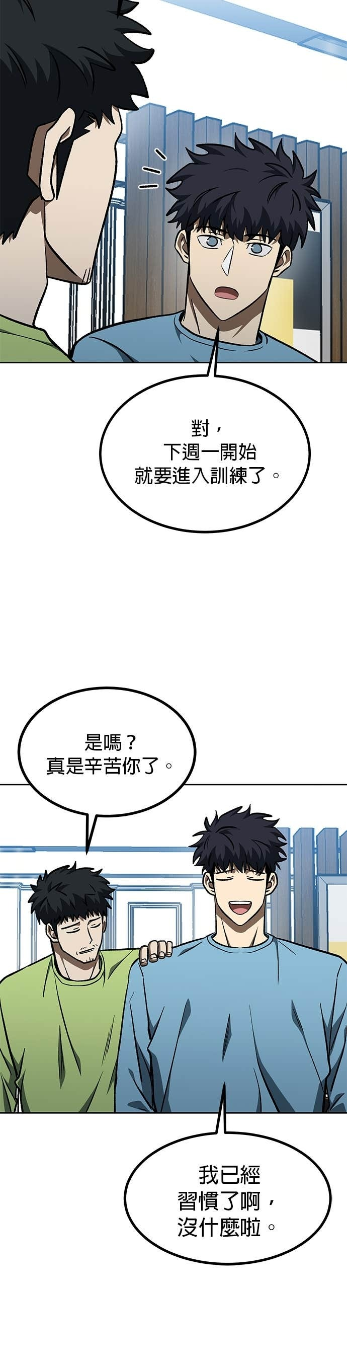 第173话 第28页