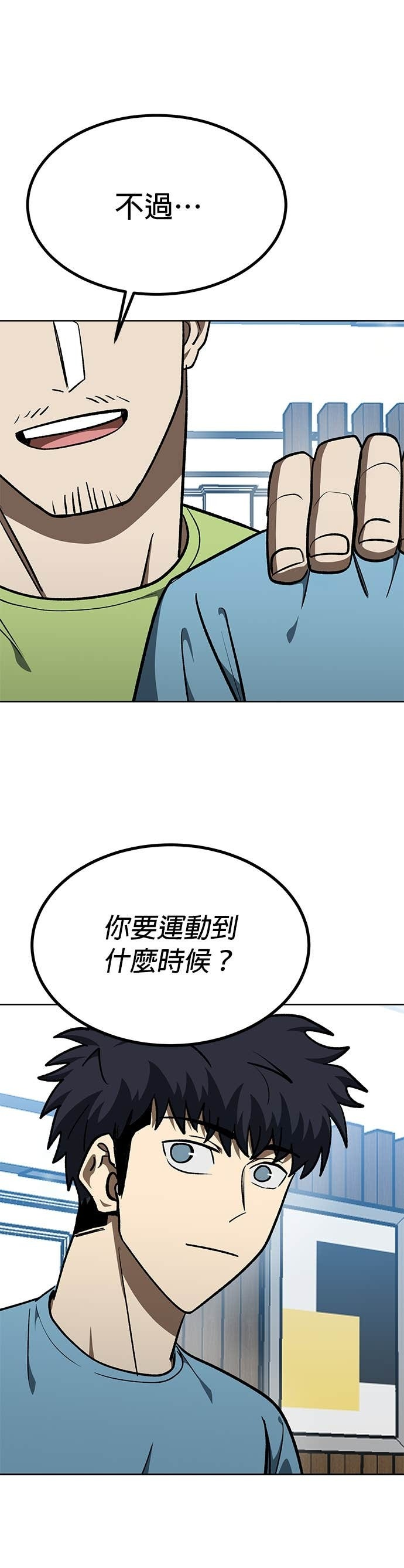 第173话 第29页