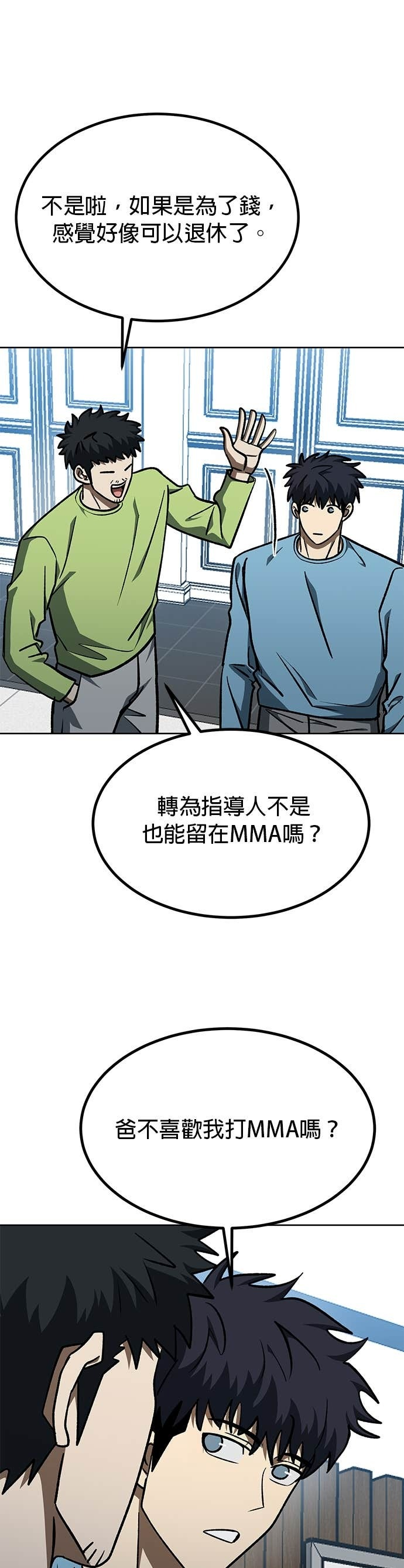 第173话 第30页