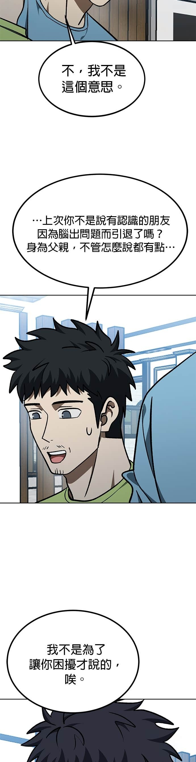 第173话 第31页