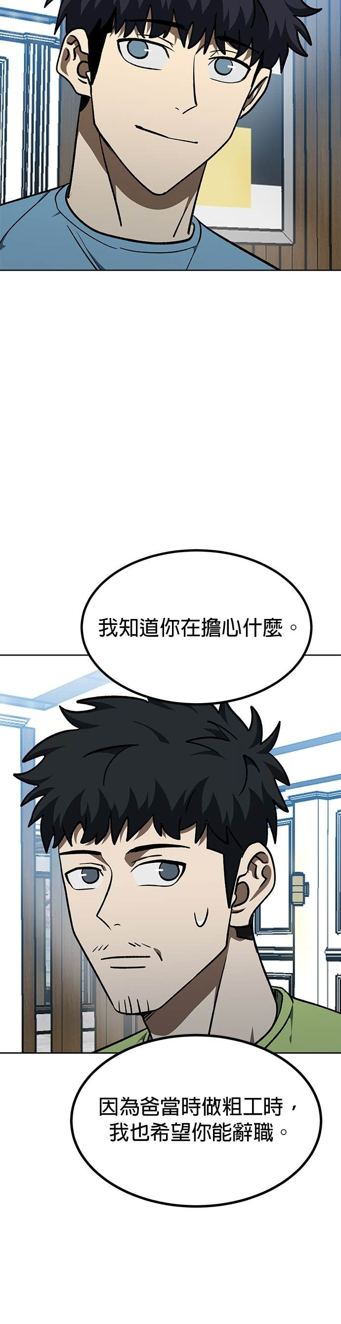 第173话 第32页