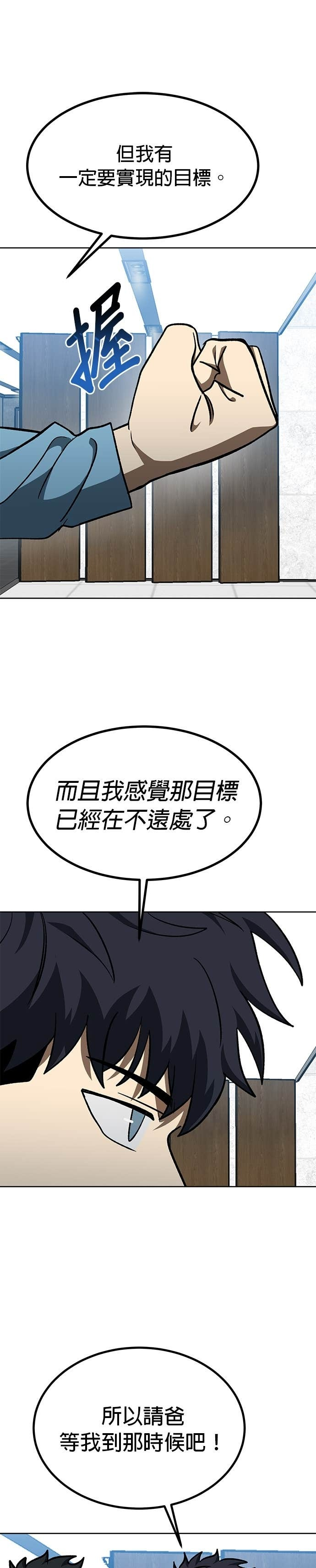 第173话 第33页