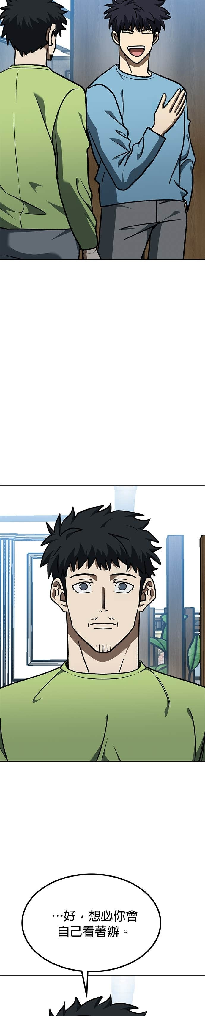 第173话 第34页