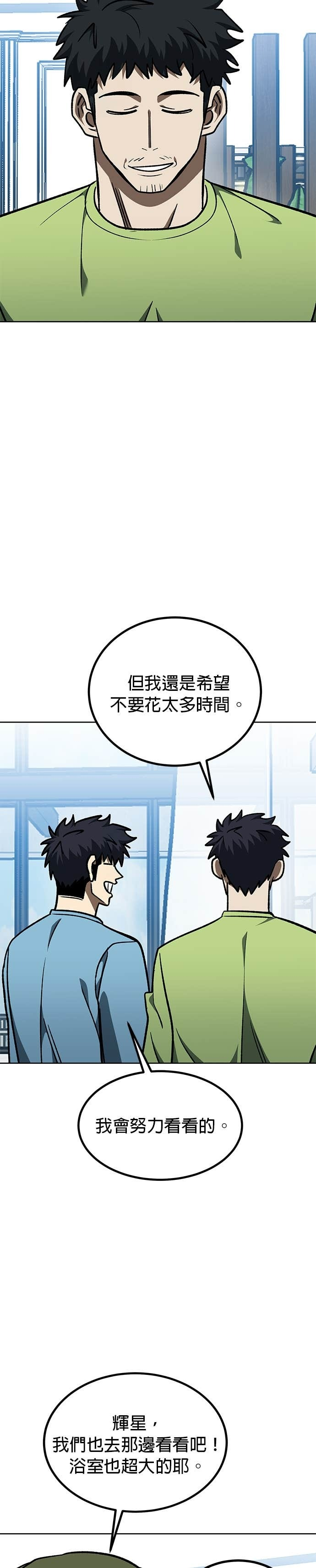 第173话 第35页