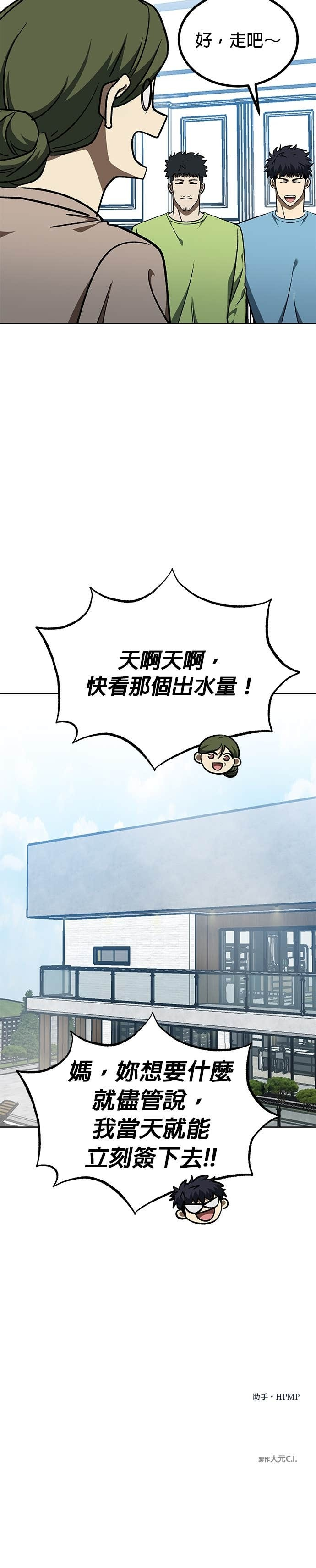 第173话 第36页