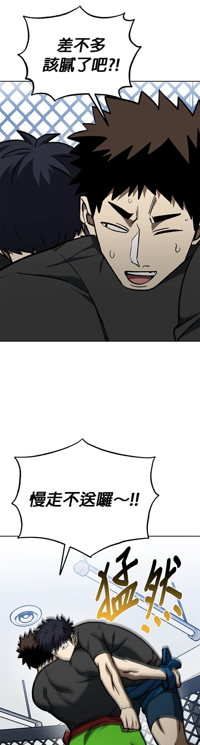 第174话 第3页