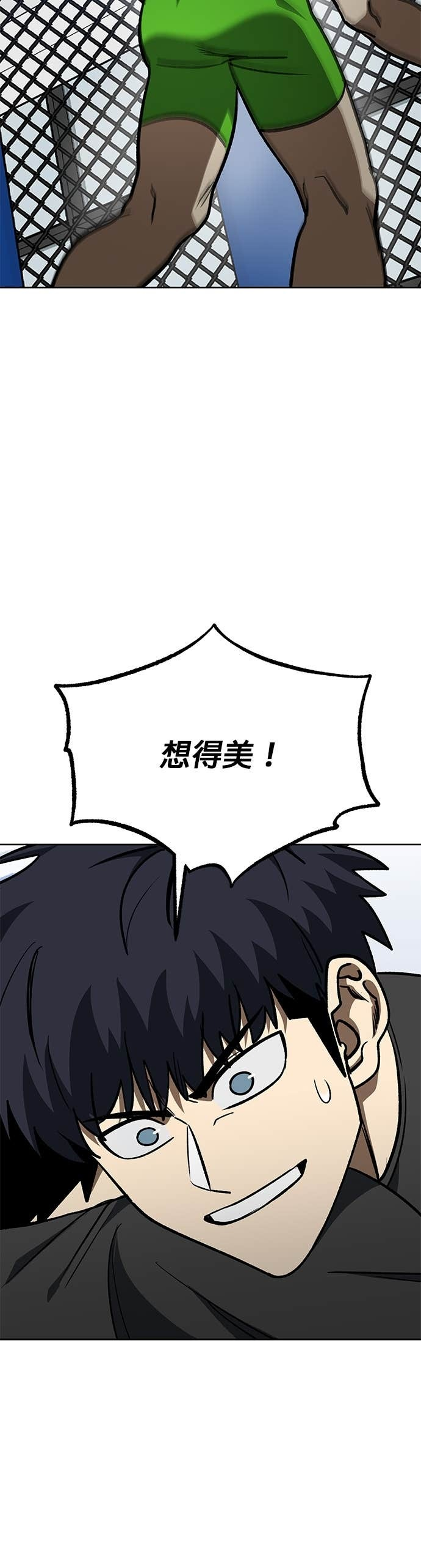 第174话 第4页