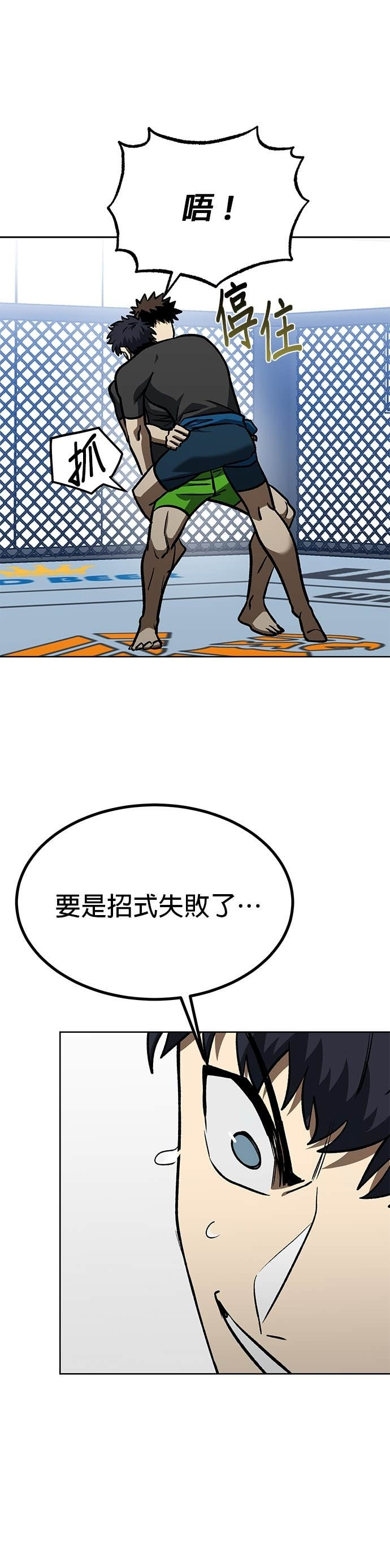 第174话 第5页