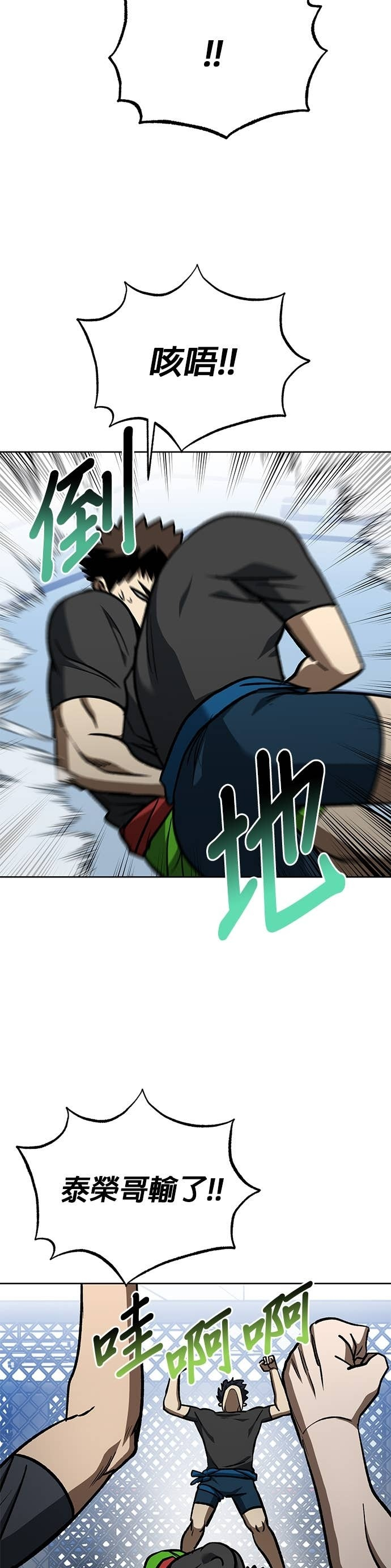 第174话 第6页