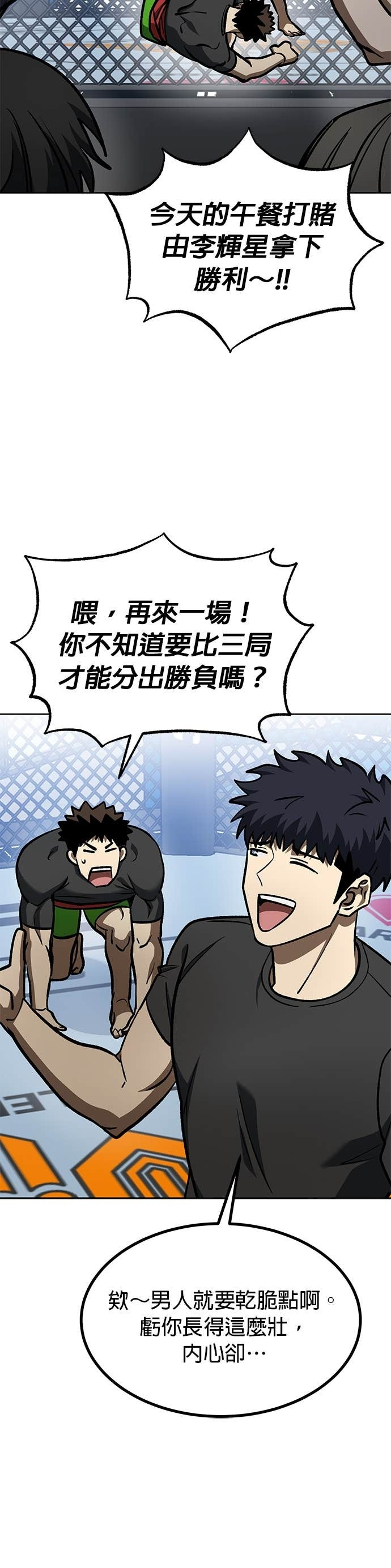 第174话 第7页