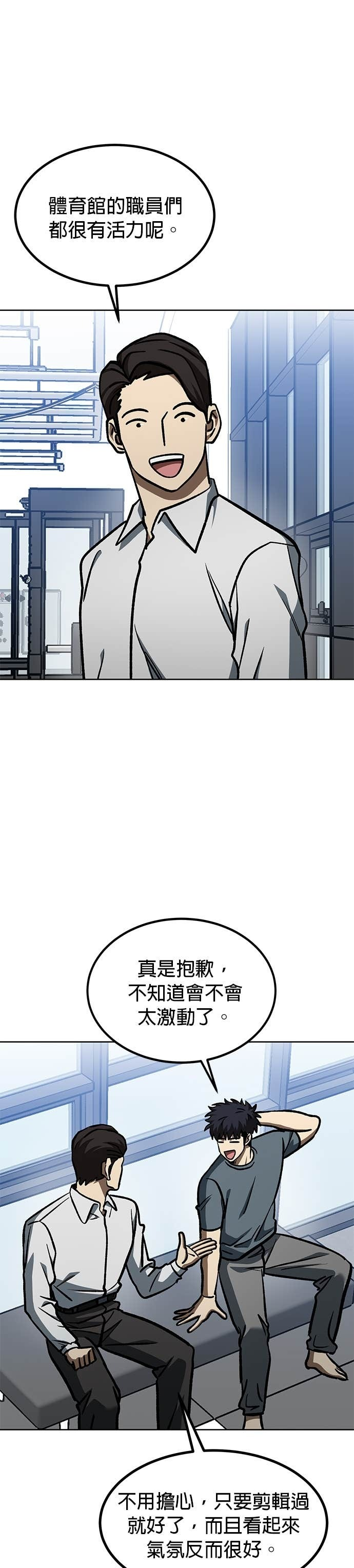 第174话 第9页