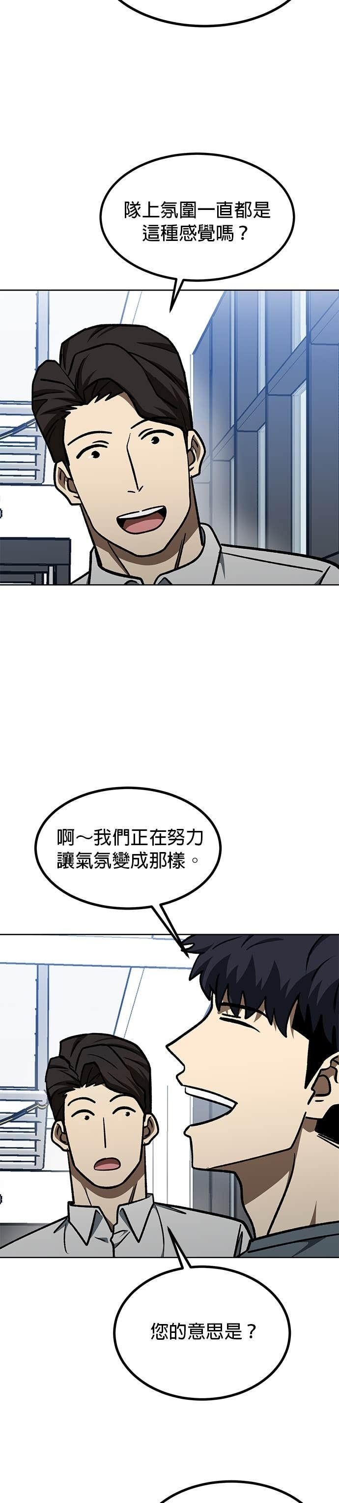 第174话 第10页