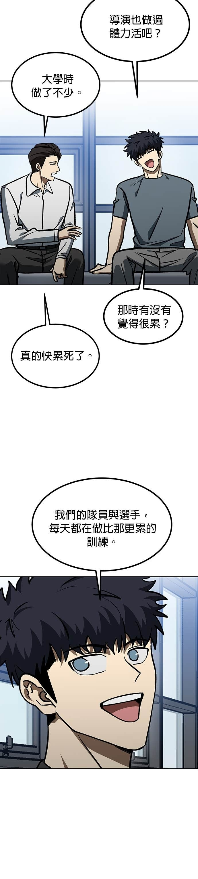 第174话 第11页