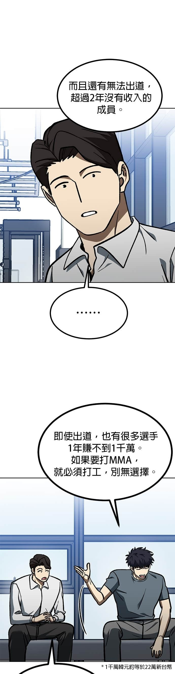 第174话 第12页