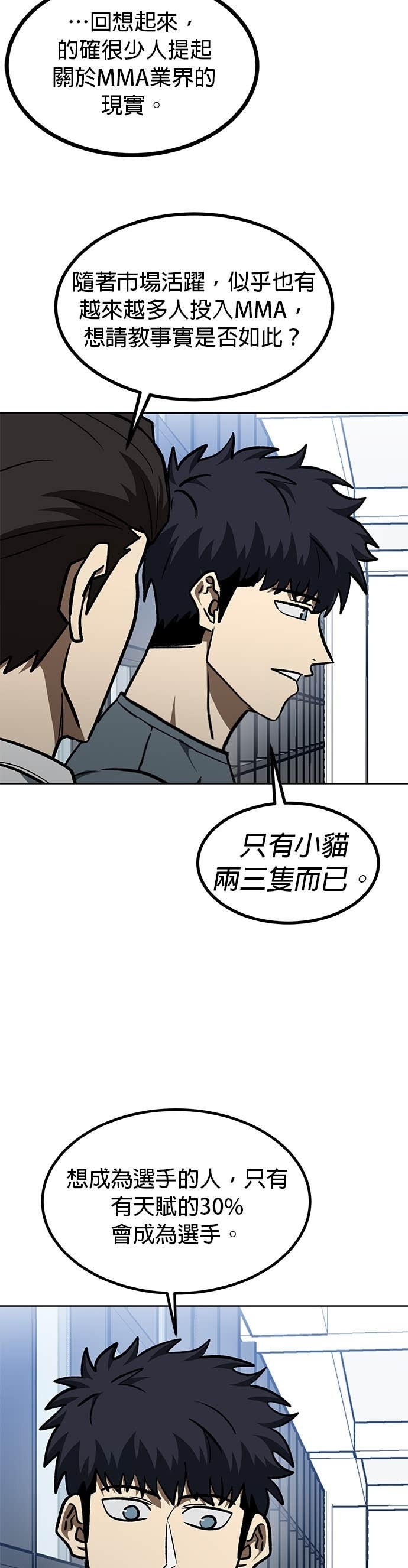 第174话 第13页