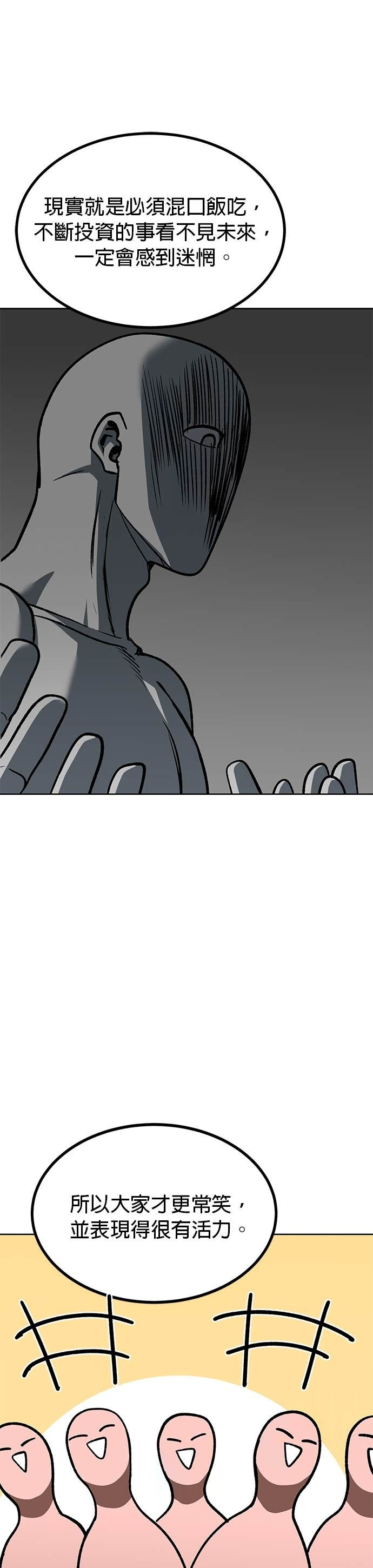 第174话 第16页