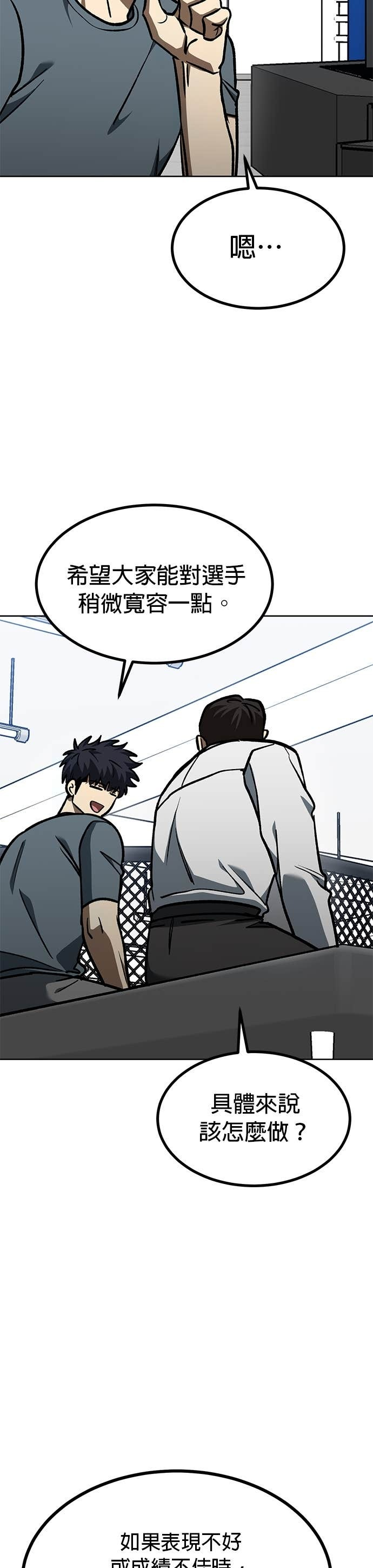 第174话 第18页