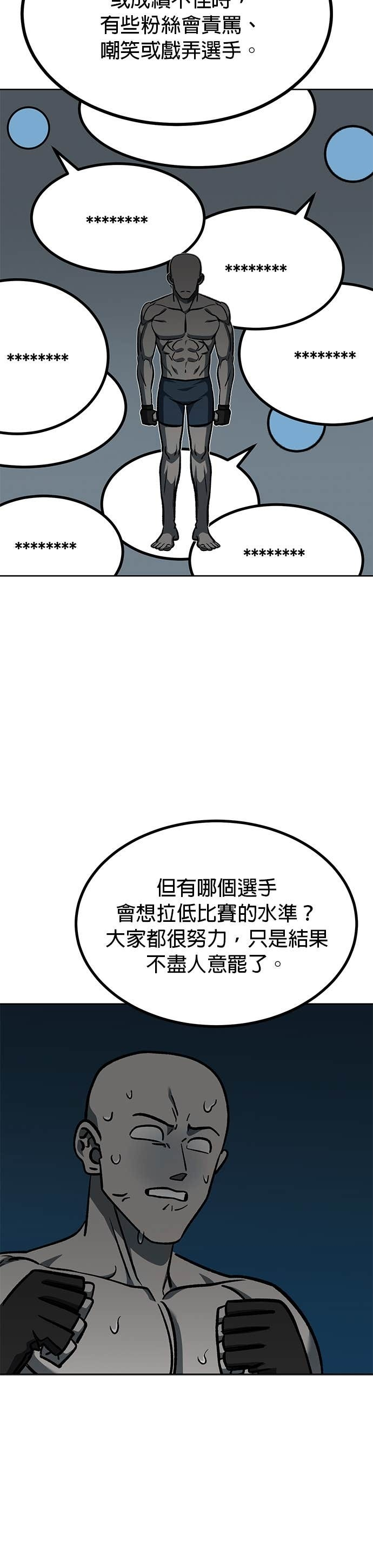 第174话 第19页