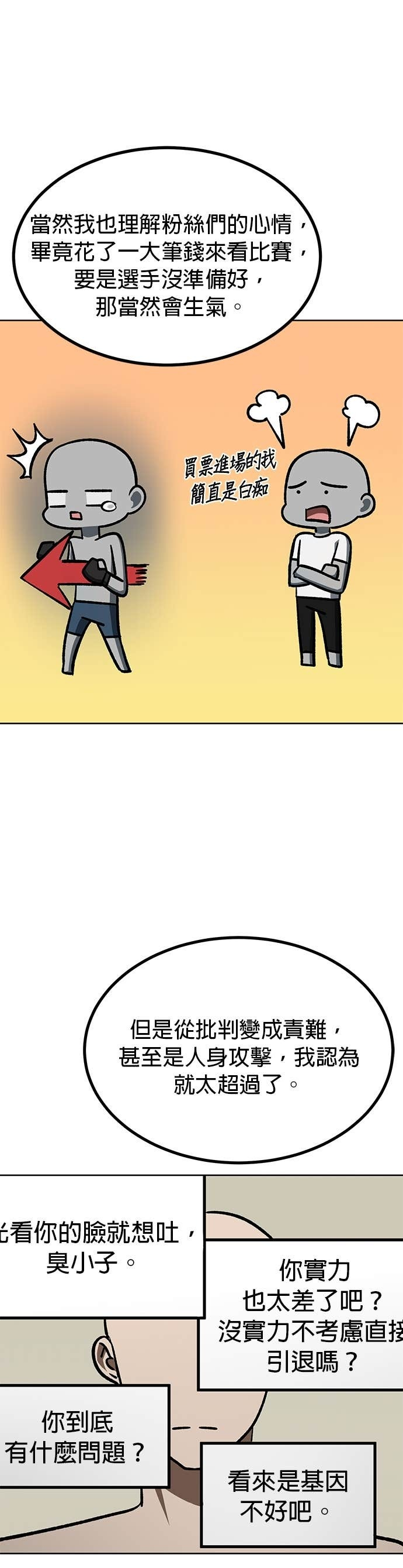 第174话 第20页