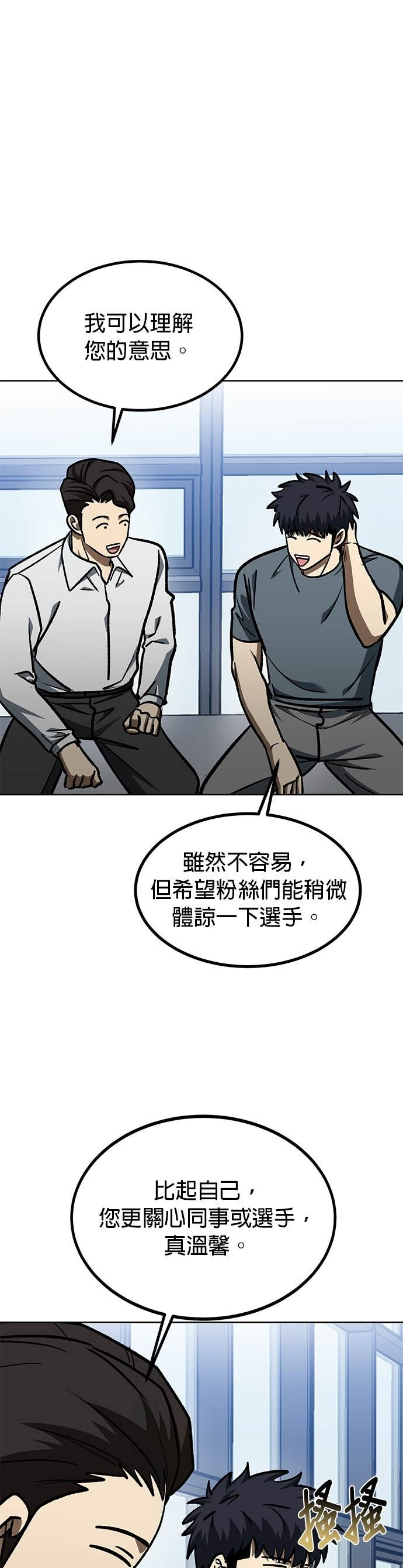 第174话 第21页