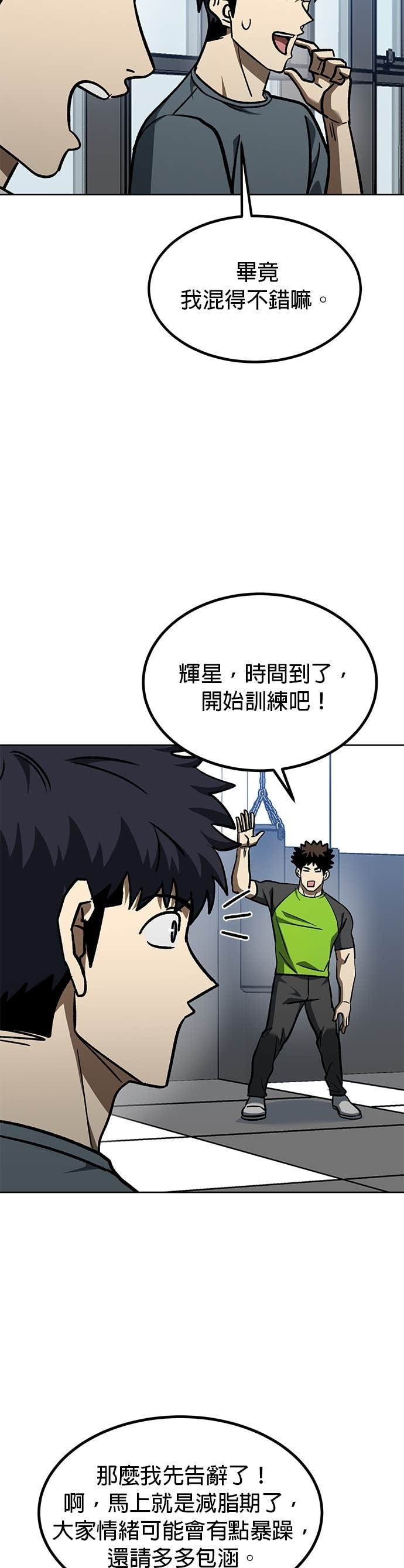 第174话 第22页