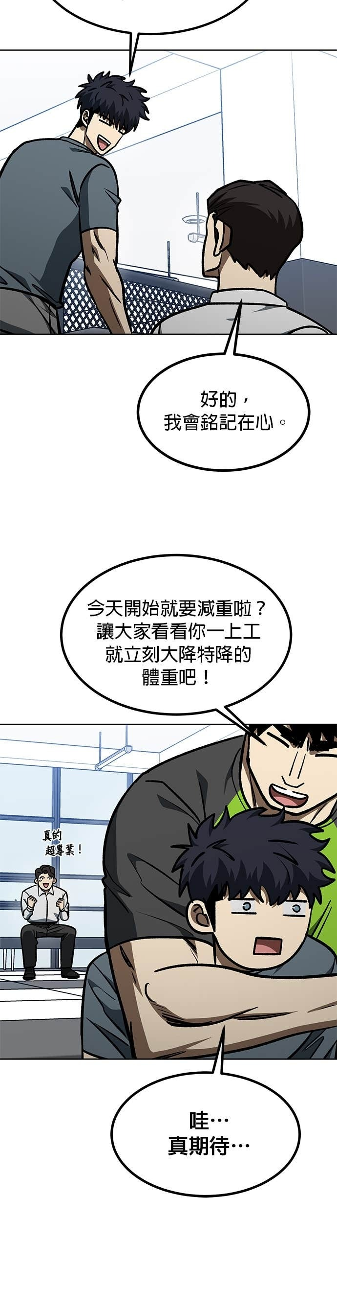第174话 第23页
