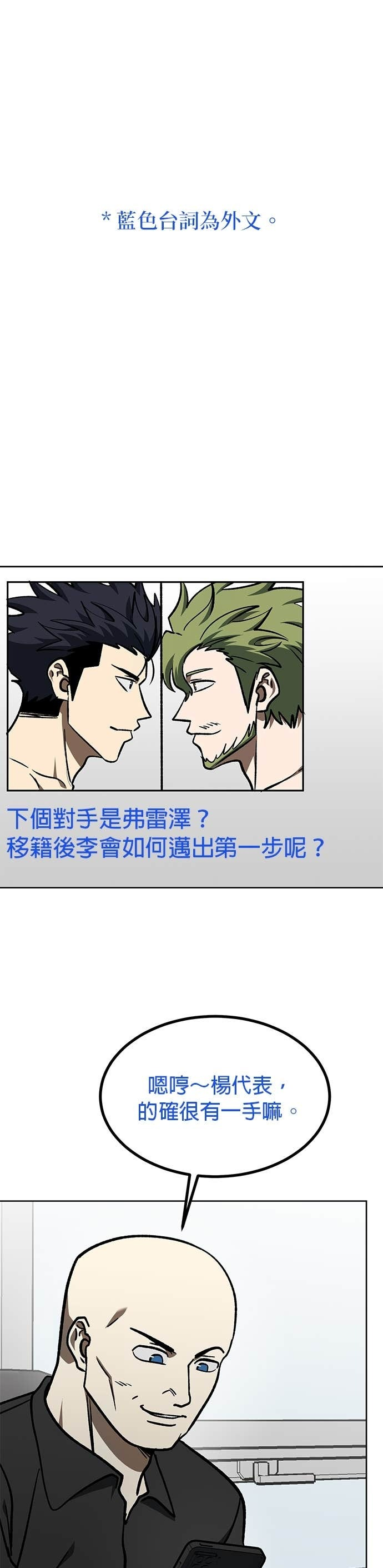 第174话 第24页