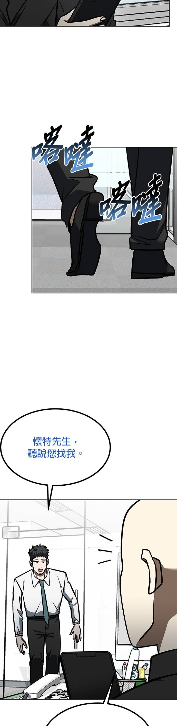 第174话 第25页