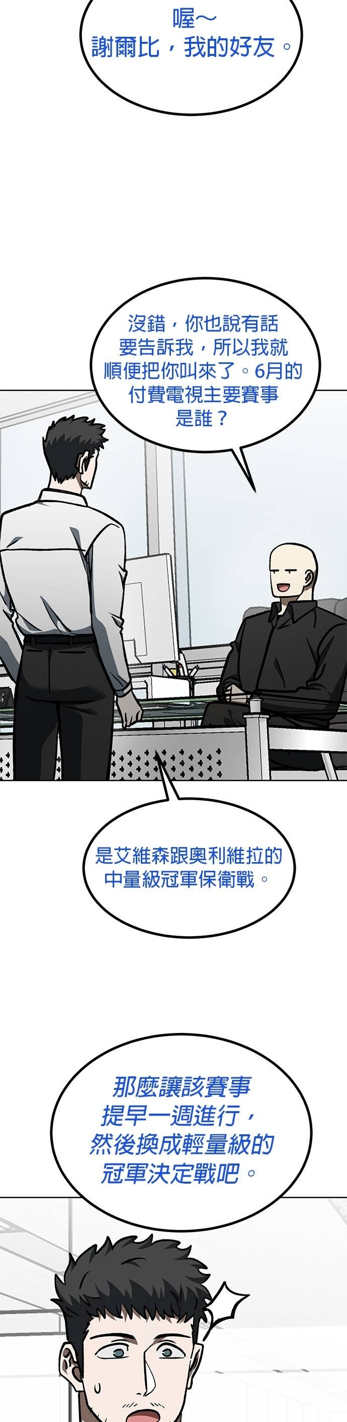 第174话 第26页