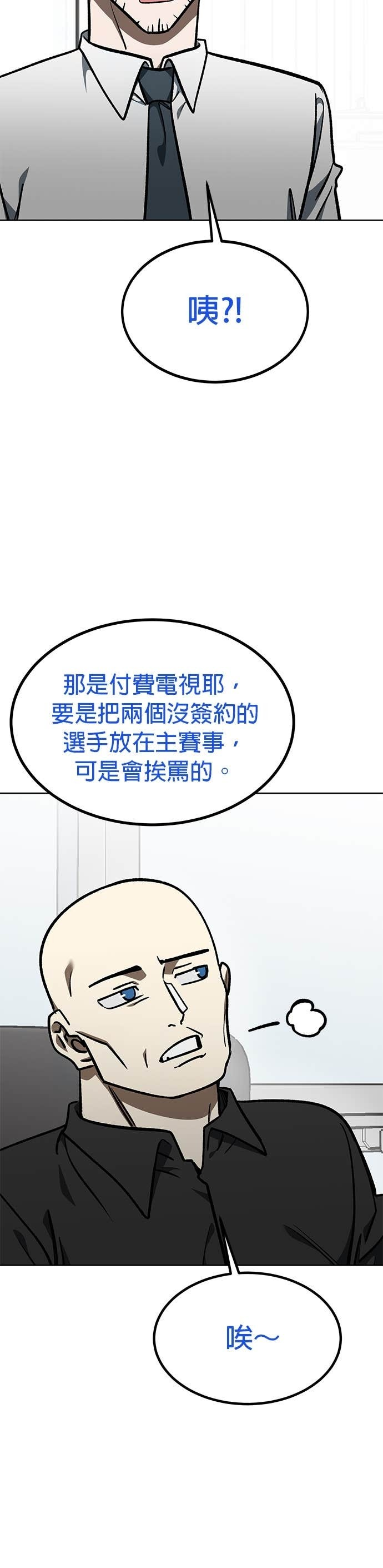 第174话 第27页