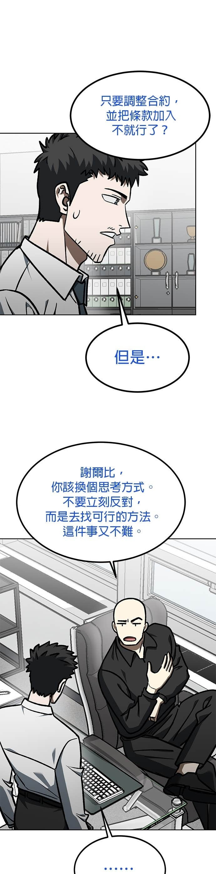 第174话 第28页