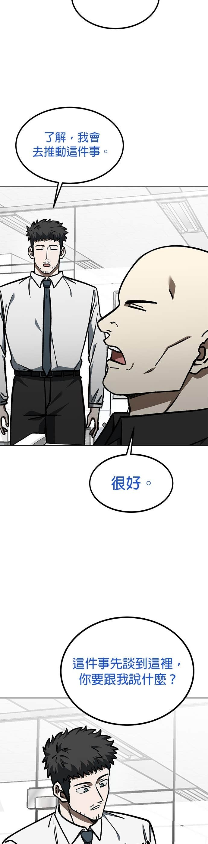 第174话 第29页