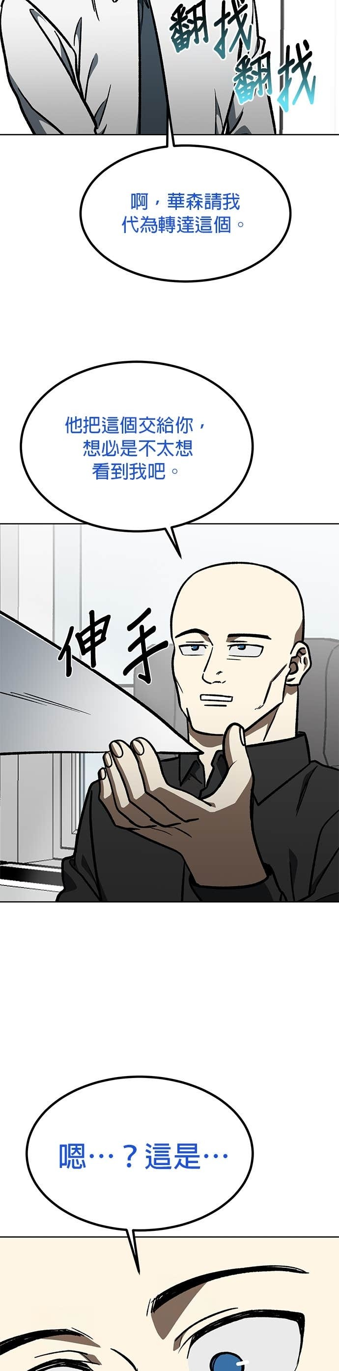 第174话 第30页