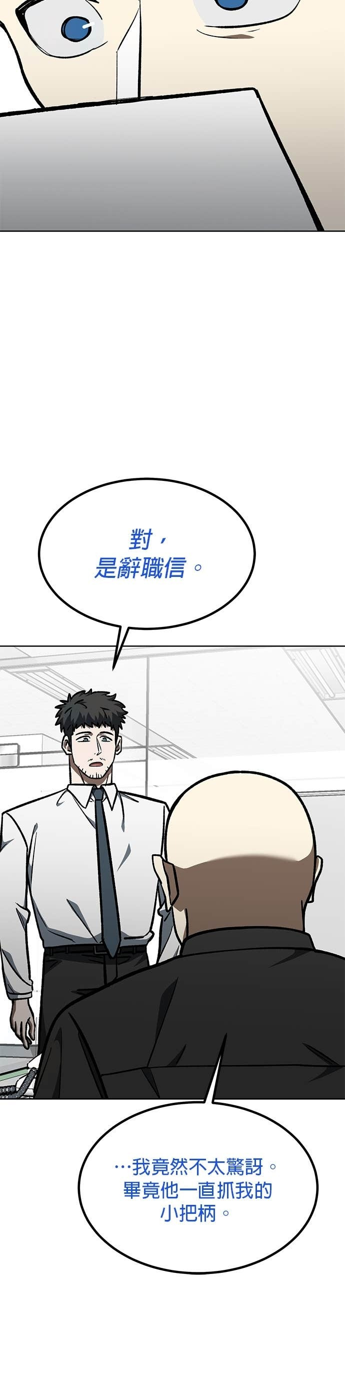 第174话 第31页
