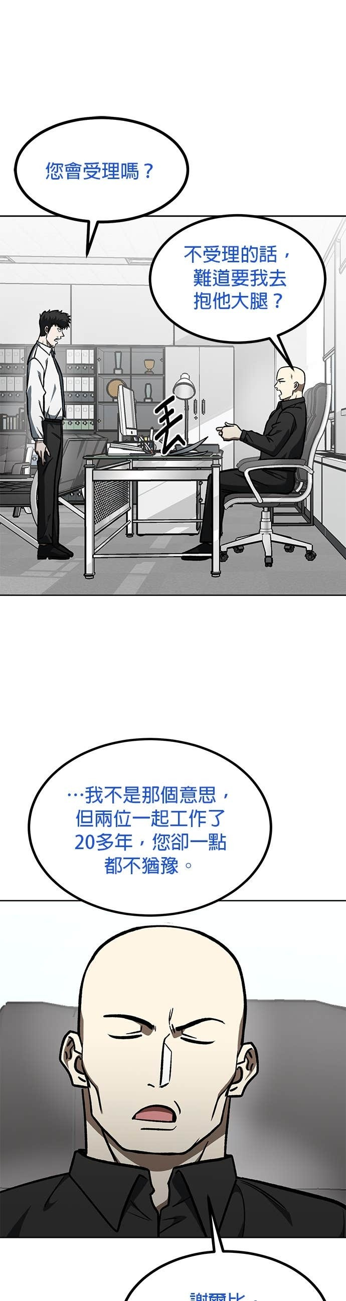 第174话 第32页