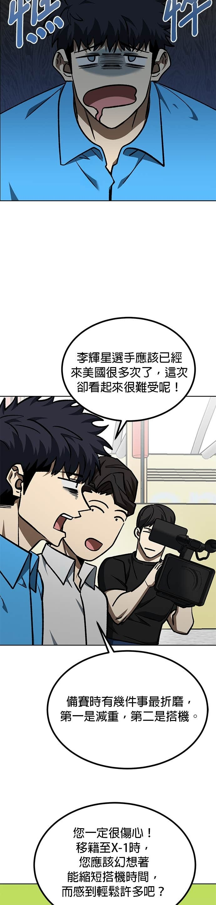 第175话 第2页