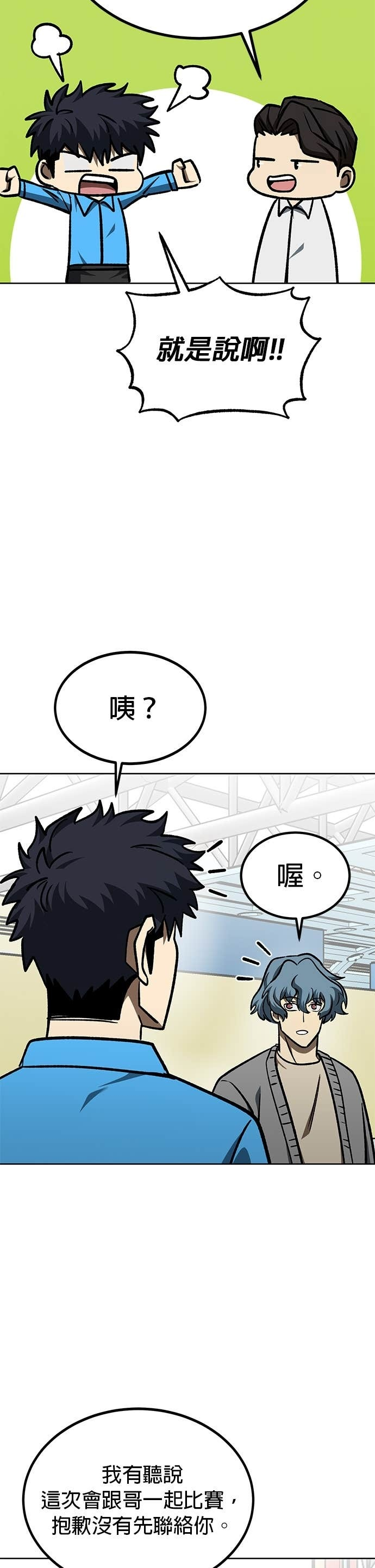 第175话 第3页