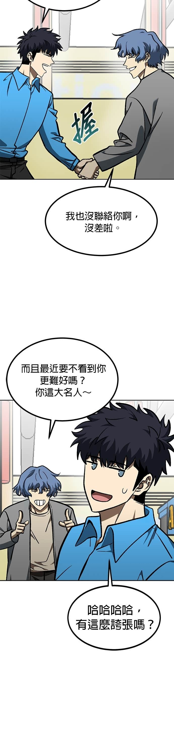第175话 第4页