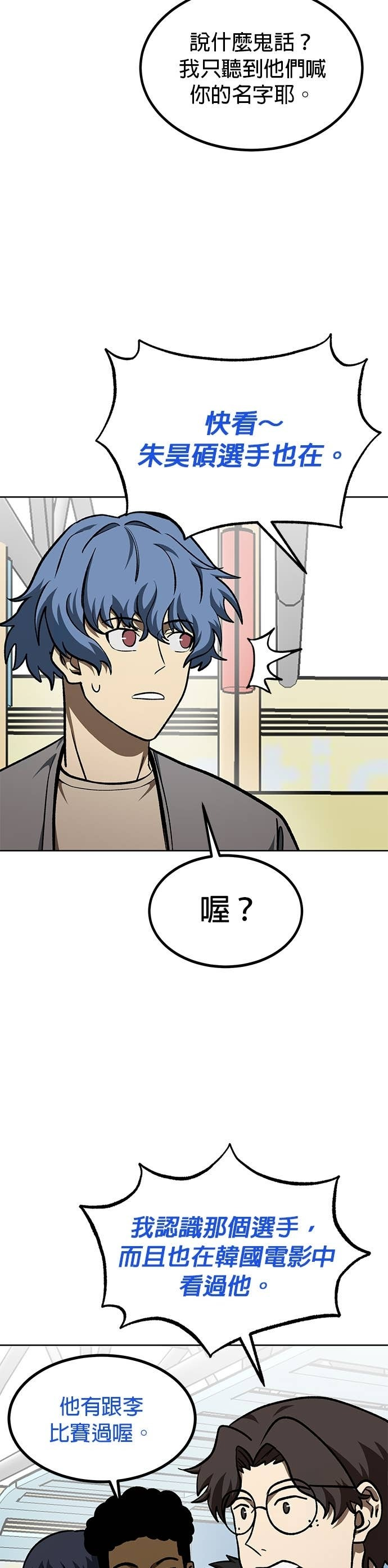 第175话 第6页