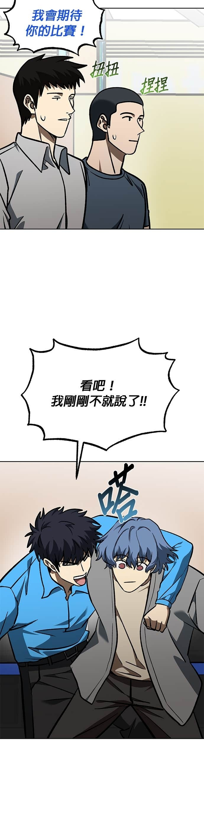 第175话 第8页