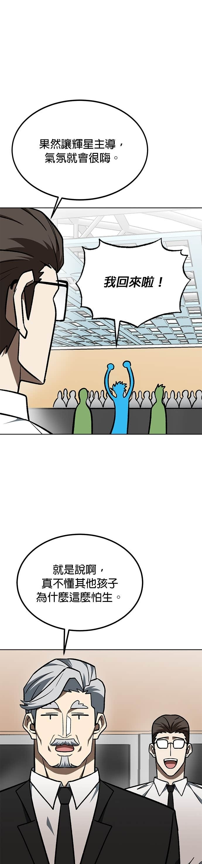 第175话 第10页