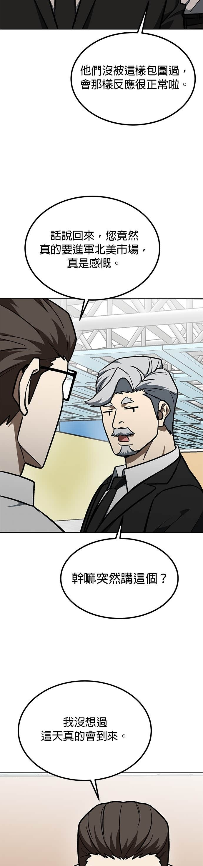 第175话 第11页