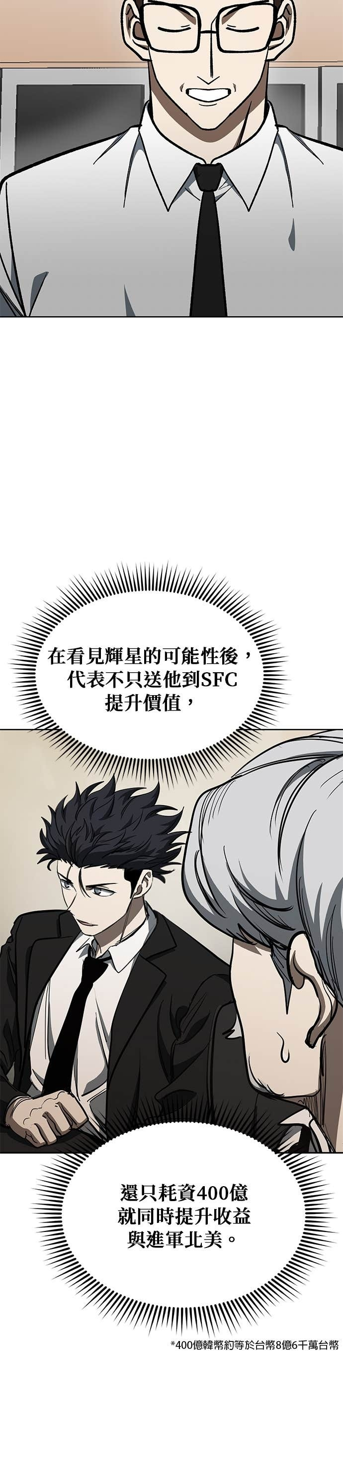 第175话 第12页