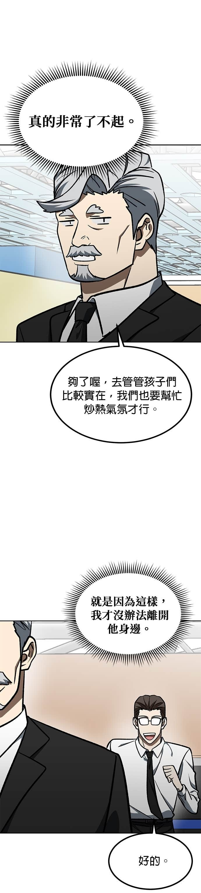 第175话 第13页