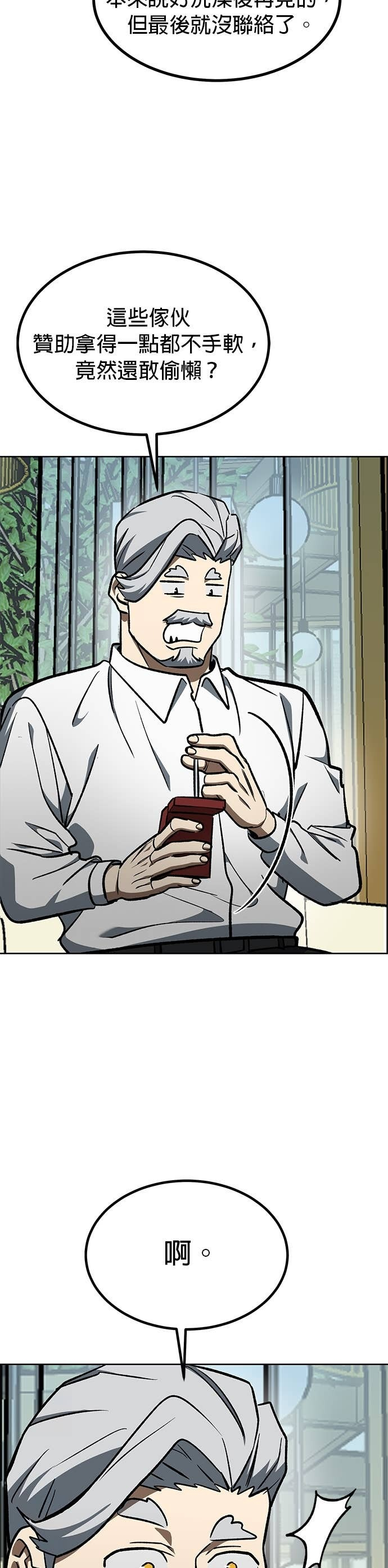 第175话 第18页