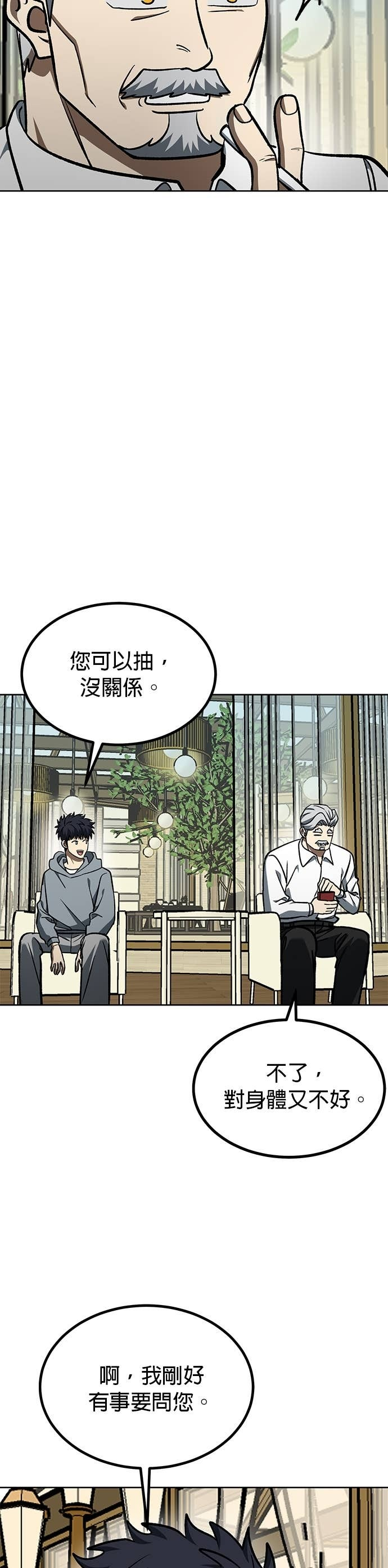 第175话 第19页