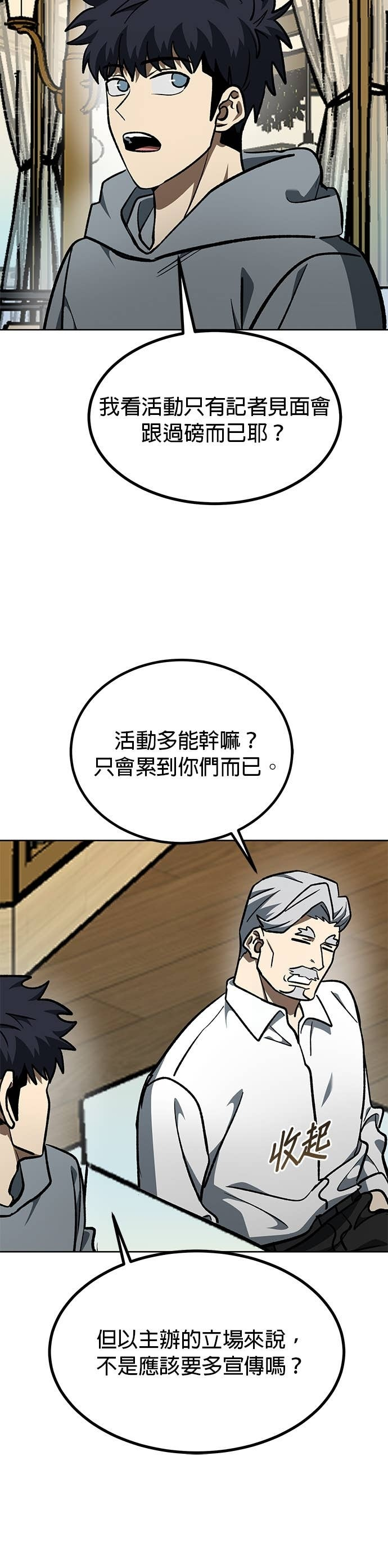 第175话 第20页