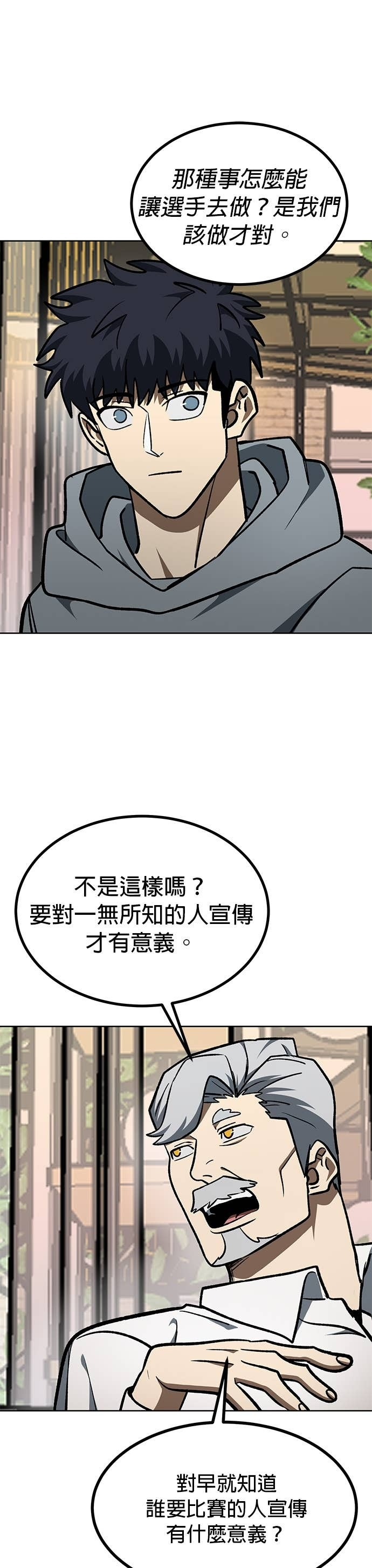 第175话 第21页