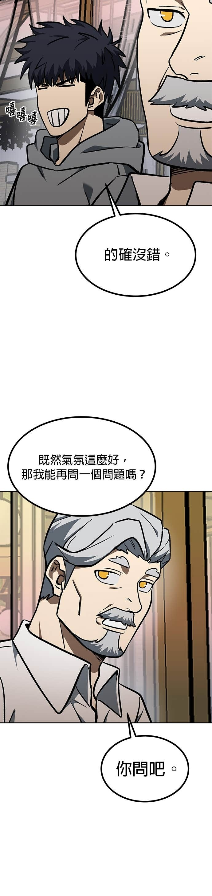 第175话 第24页