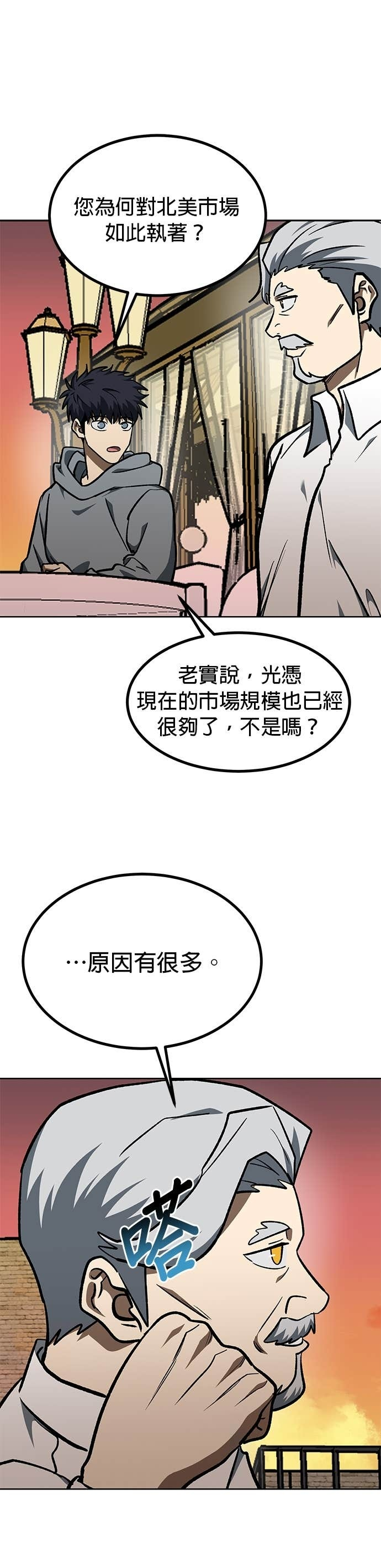 第175话 第25页